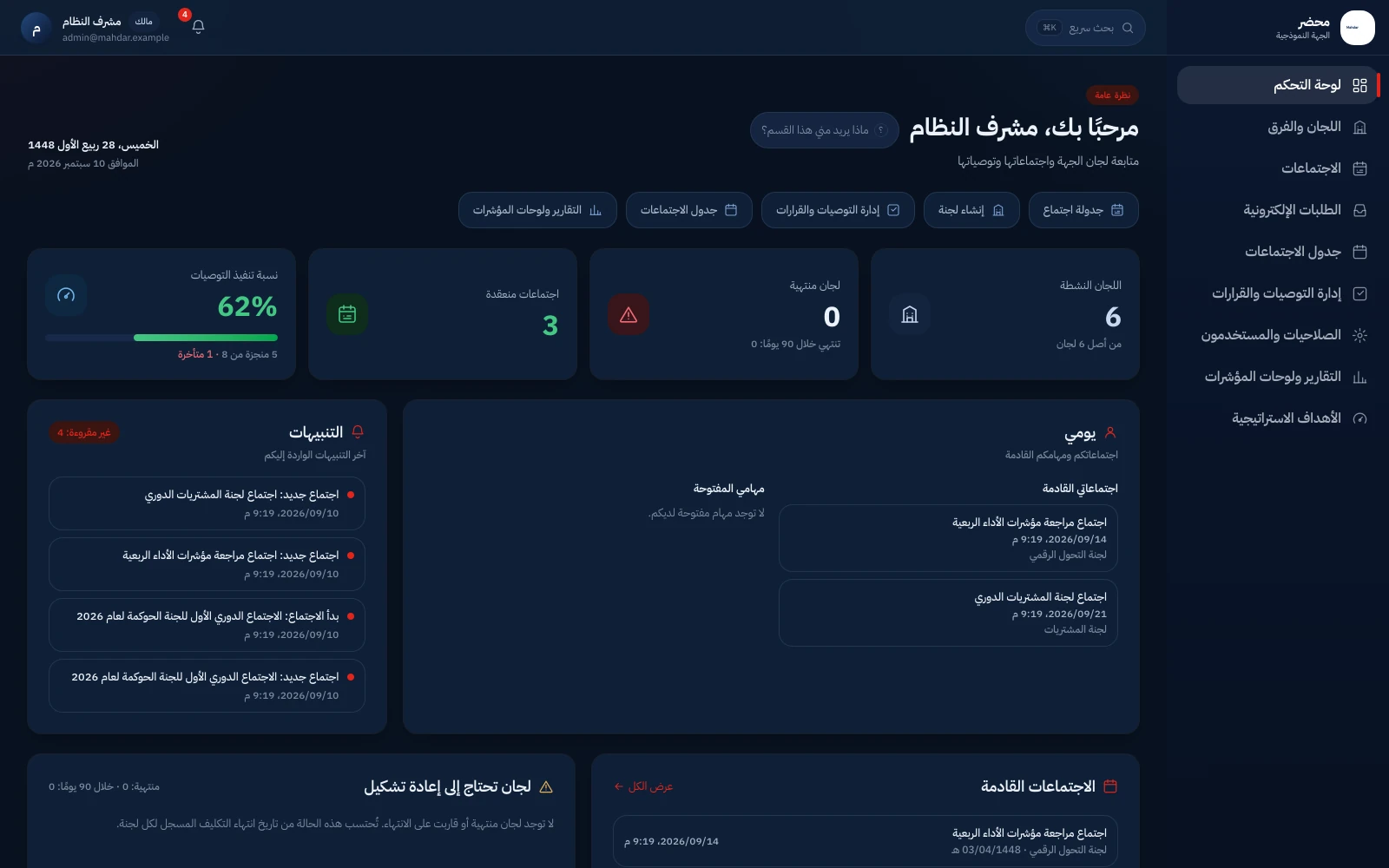 محضر من ATK · شاشة المنتج