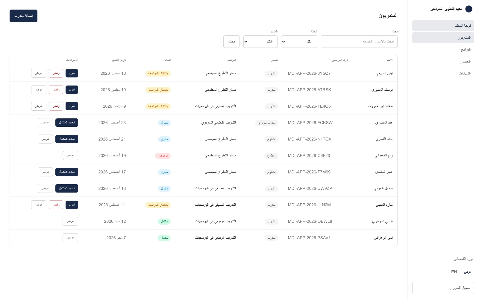 مسار من ATK · شاشة المنتج
